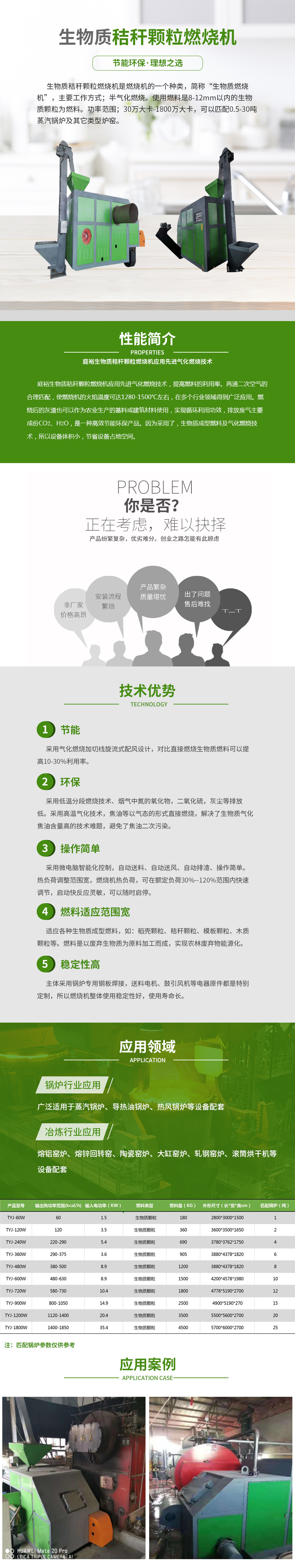 生物质秸秆颗粒燃烧机