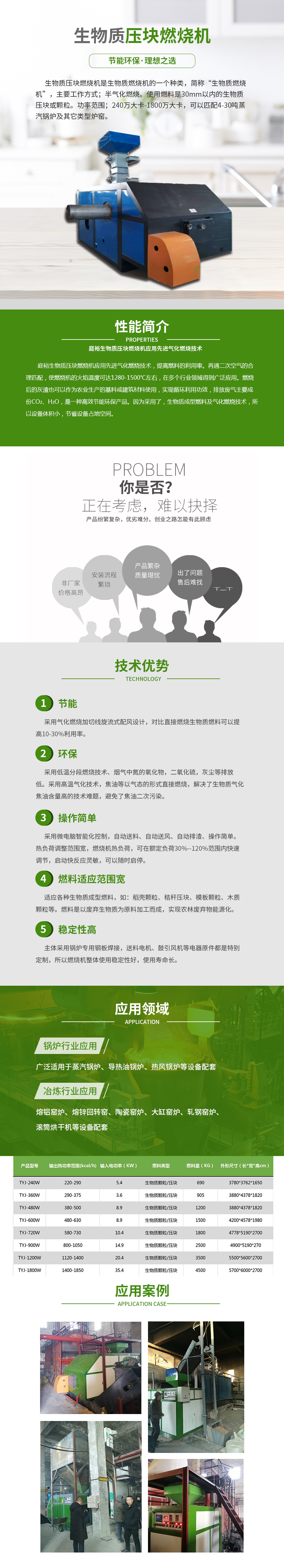 生物质压块燃烧机